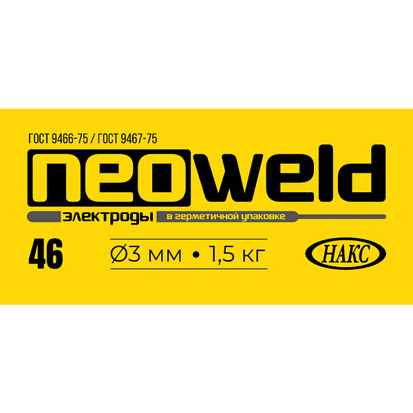 Электроды NeoWeld 46 Ø3 мм