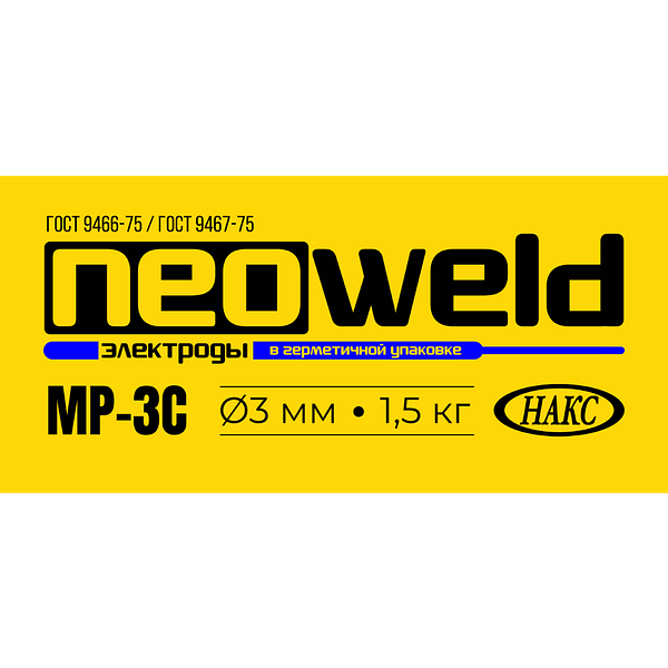 Электроды NeoWeld MP-3C